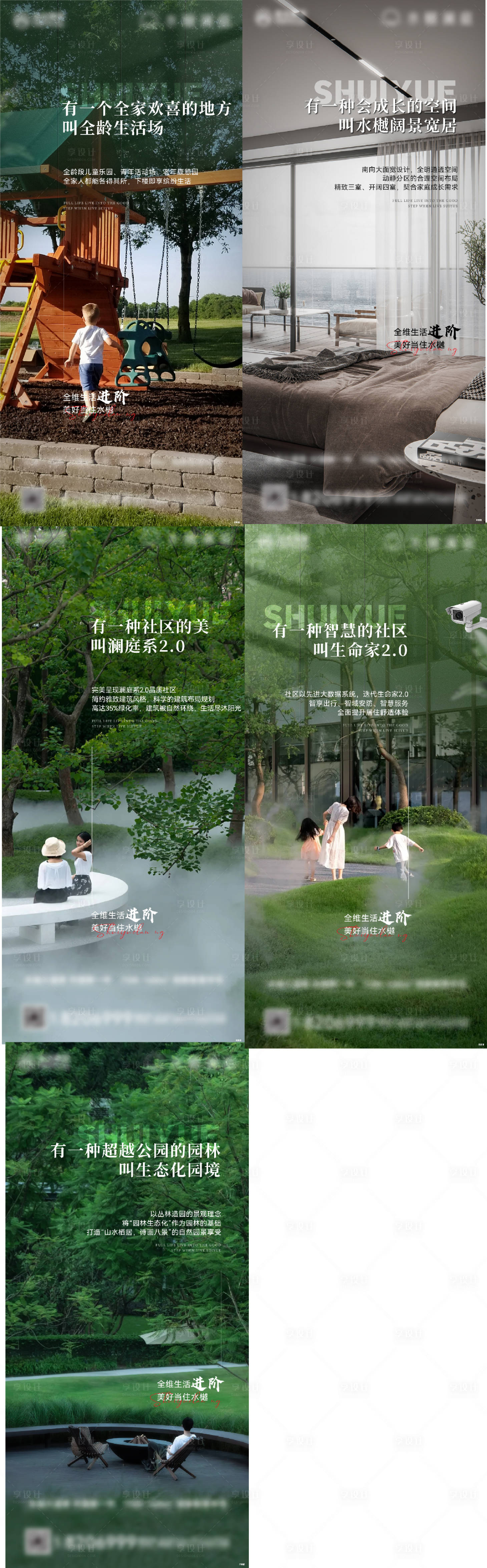 源文件下载【地产园林价值点系列单图】编号：42250015752834171