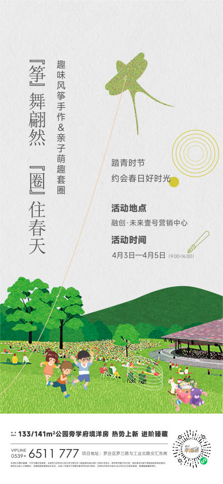 源文件下載【享設計】搜索編號：76230015611779761【暖場活動 】