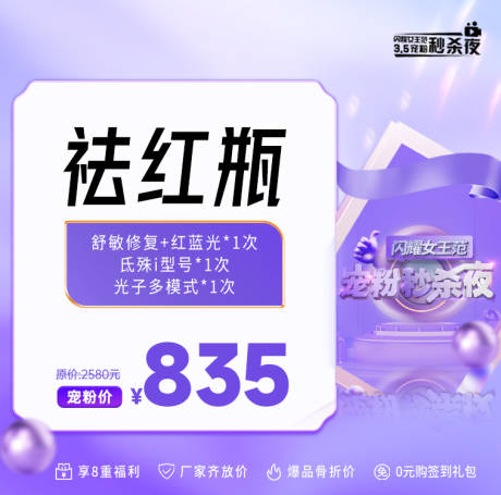 源文件下载【医美新氧美团头图BANNER小程序】编号：64890015107201180