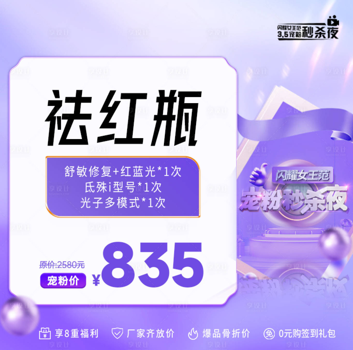 源文件下載【享設計】搜索編號：64890015107201180【醫美新氧美團頭圖BANNER小程序】
