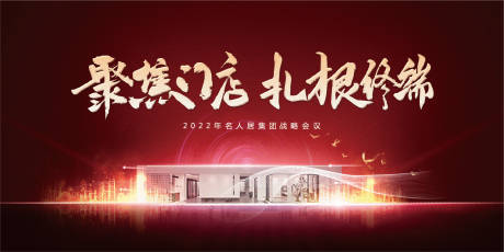 源文件下载【年会】编号：14610015190058023