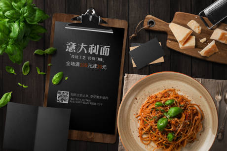 源文件下载【意面海报】编号：53050015479912271