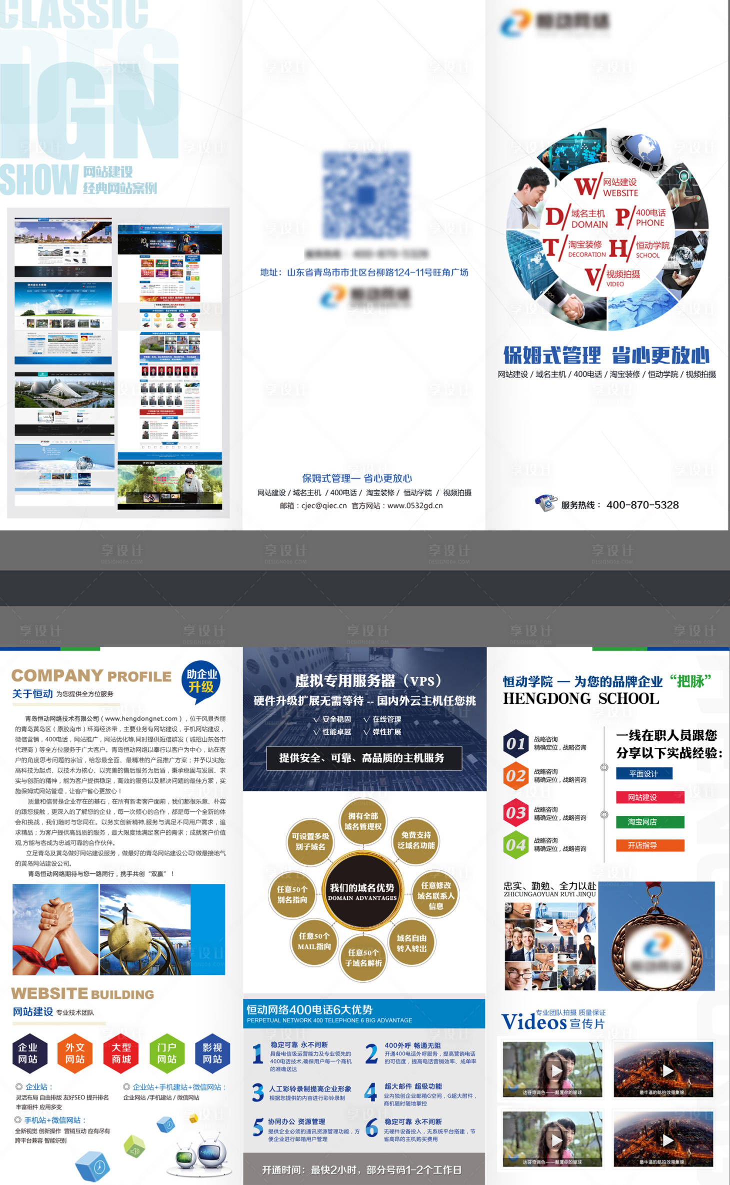 源文件下載【享設計】搜索編號：59540014893799056【網絡公司簡介三折頁】