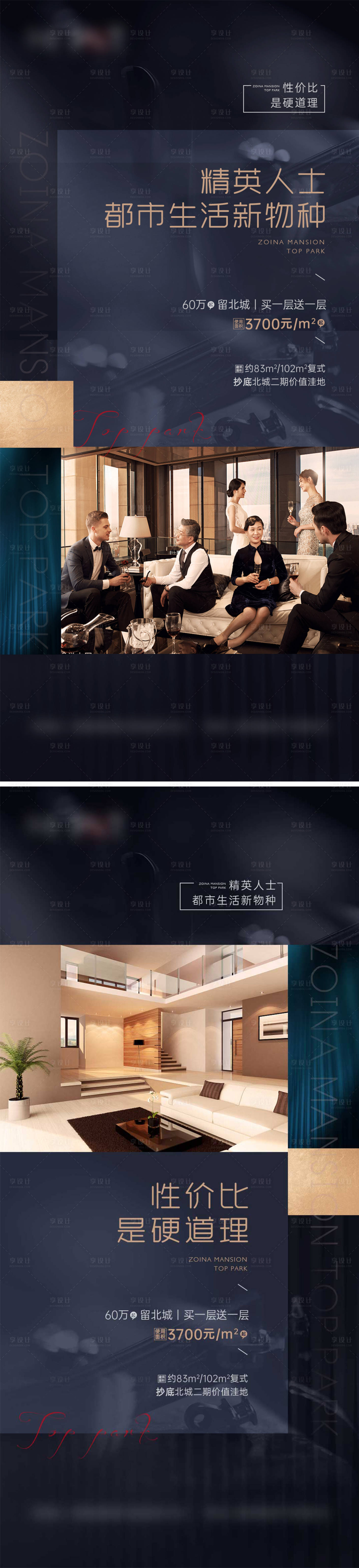 源文件下載【享設(shè)計】搜索編號：95420015355578683【公寓黑金系列單圖】