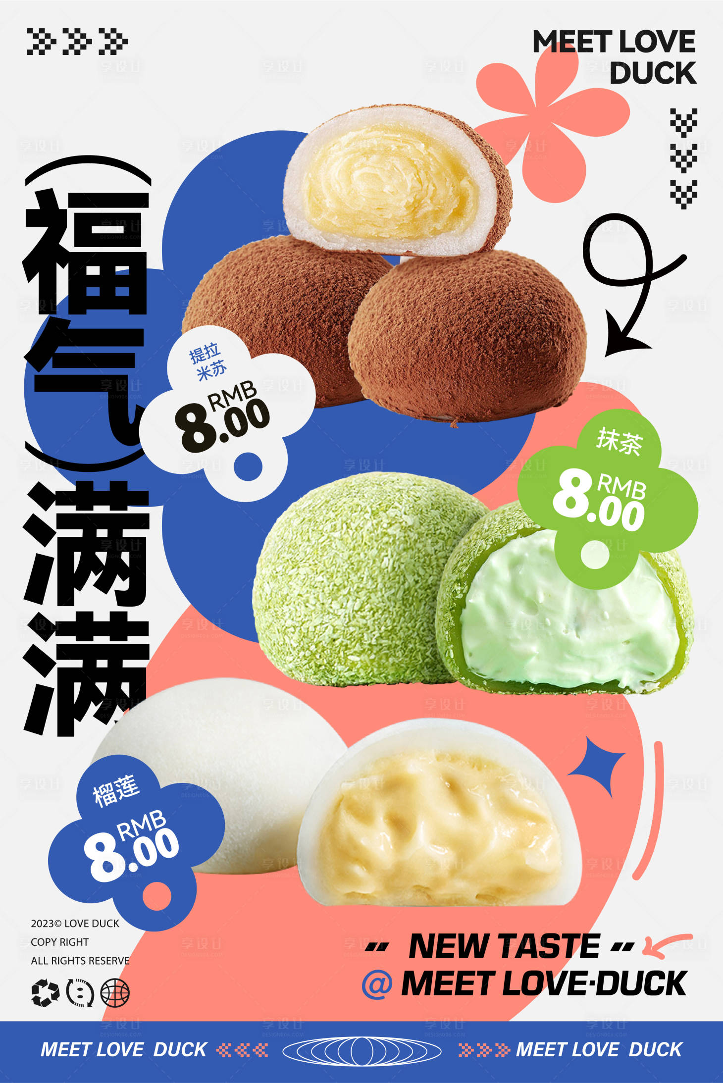 源文件下载【美食海报】编号：36510015455476476