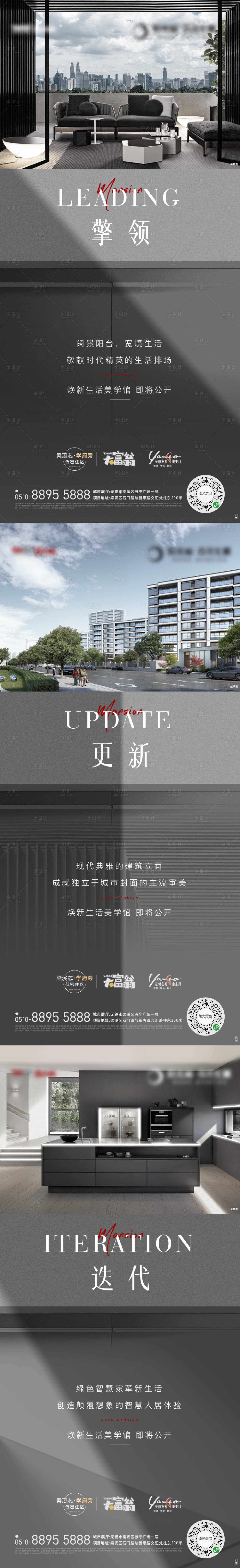 源文件下載【洋房價值點系列海報】編號：71420015548699884