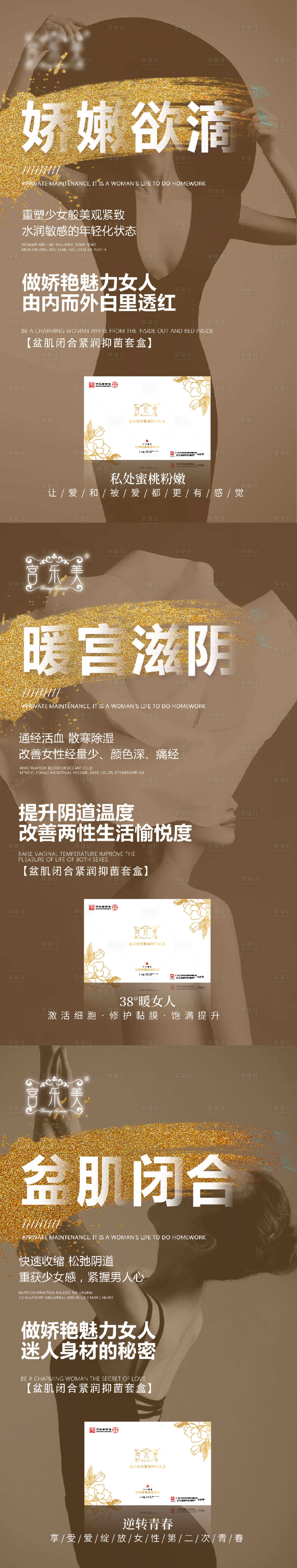 源文件下載【享設計】搜索編號：65420015417815126【私密保養】