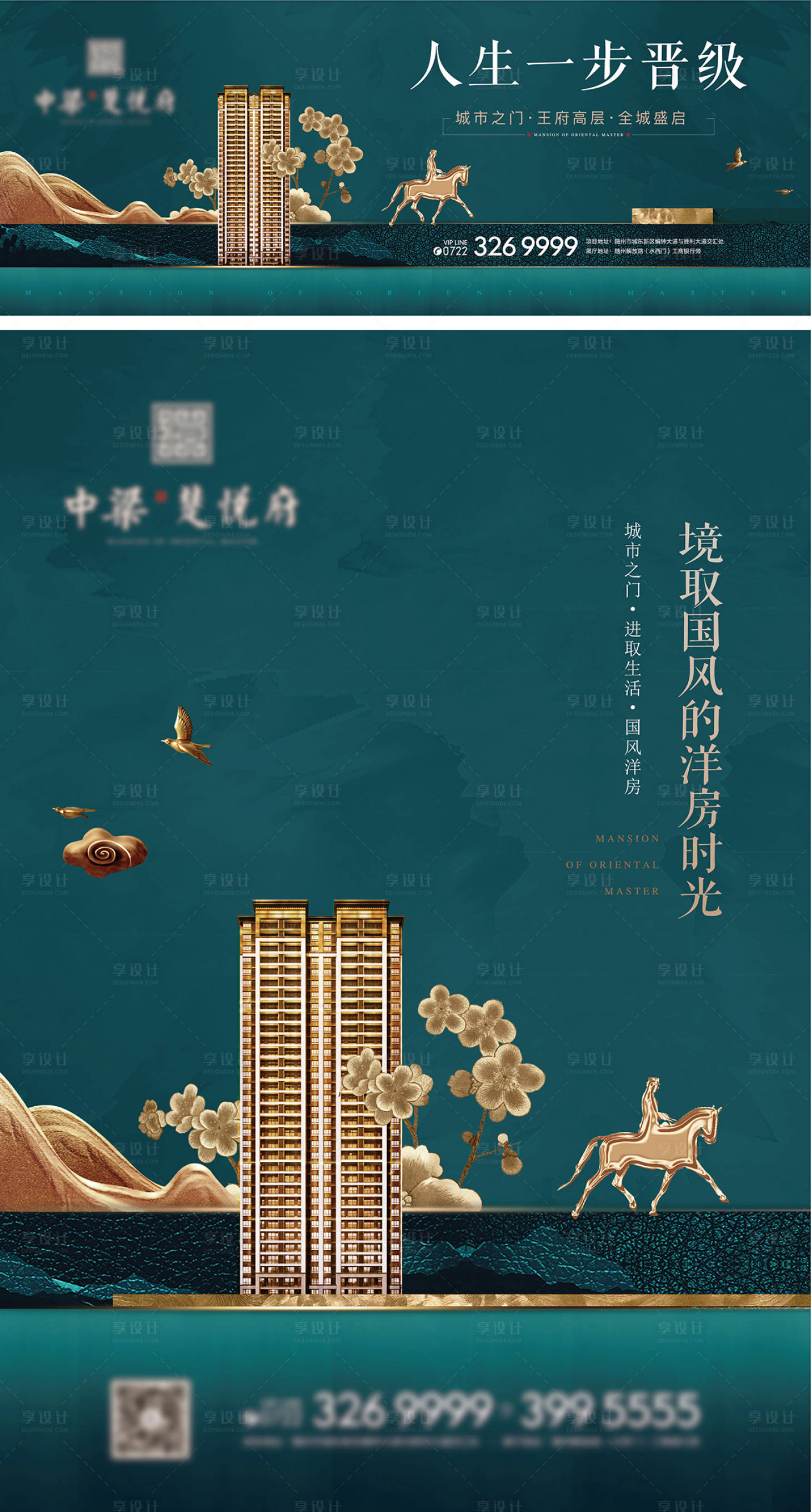 源文件下載【享設計】搜索編號：70480015127264327【地產質感豪宅】