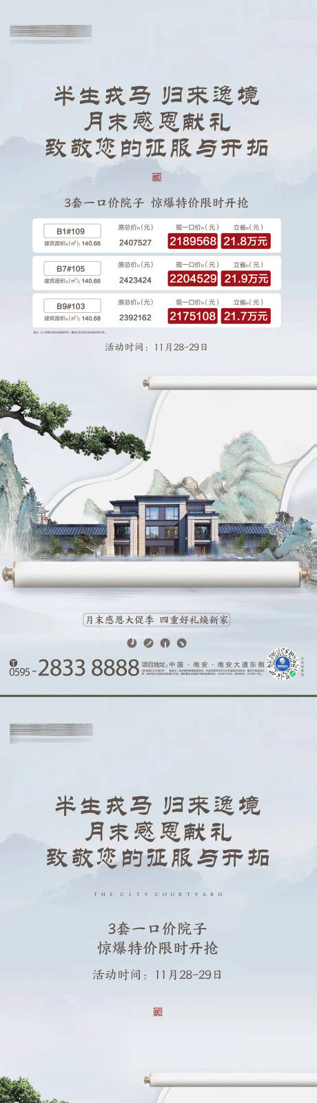 源文件下載【價值點海報】編號：25410015687217333
