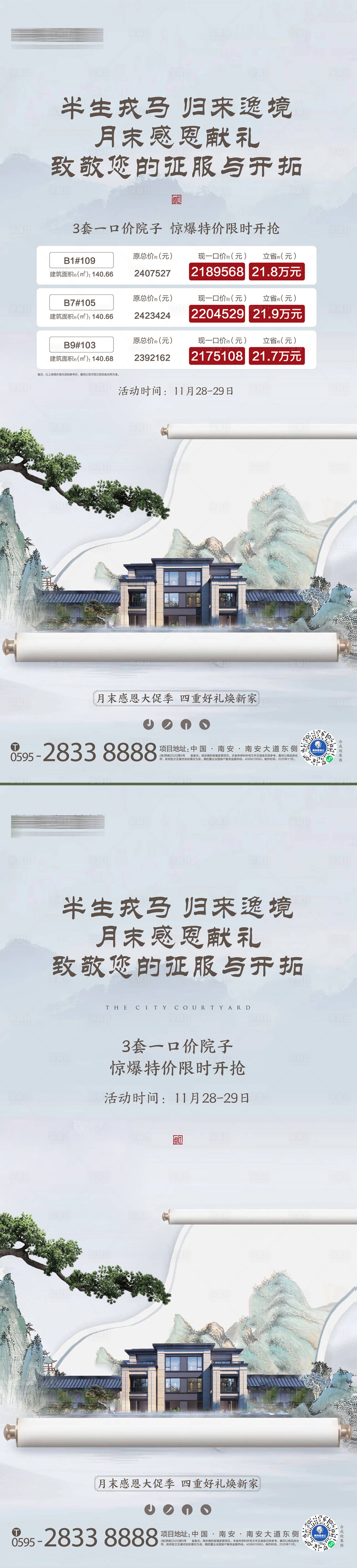 源文件下載【價值點海報】編號：25410015687217333