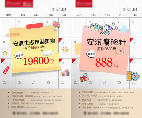 源文件下载【医美整形系列图】编号：64210015443573222
