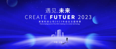 源文件下載【享設計】搜索編號：98120015094681292【科技主畫面】
