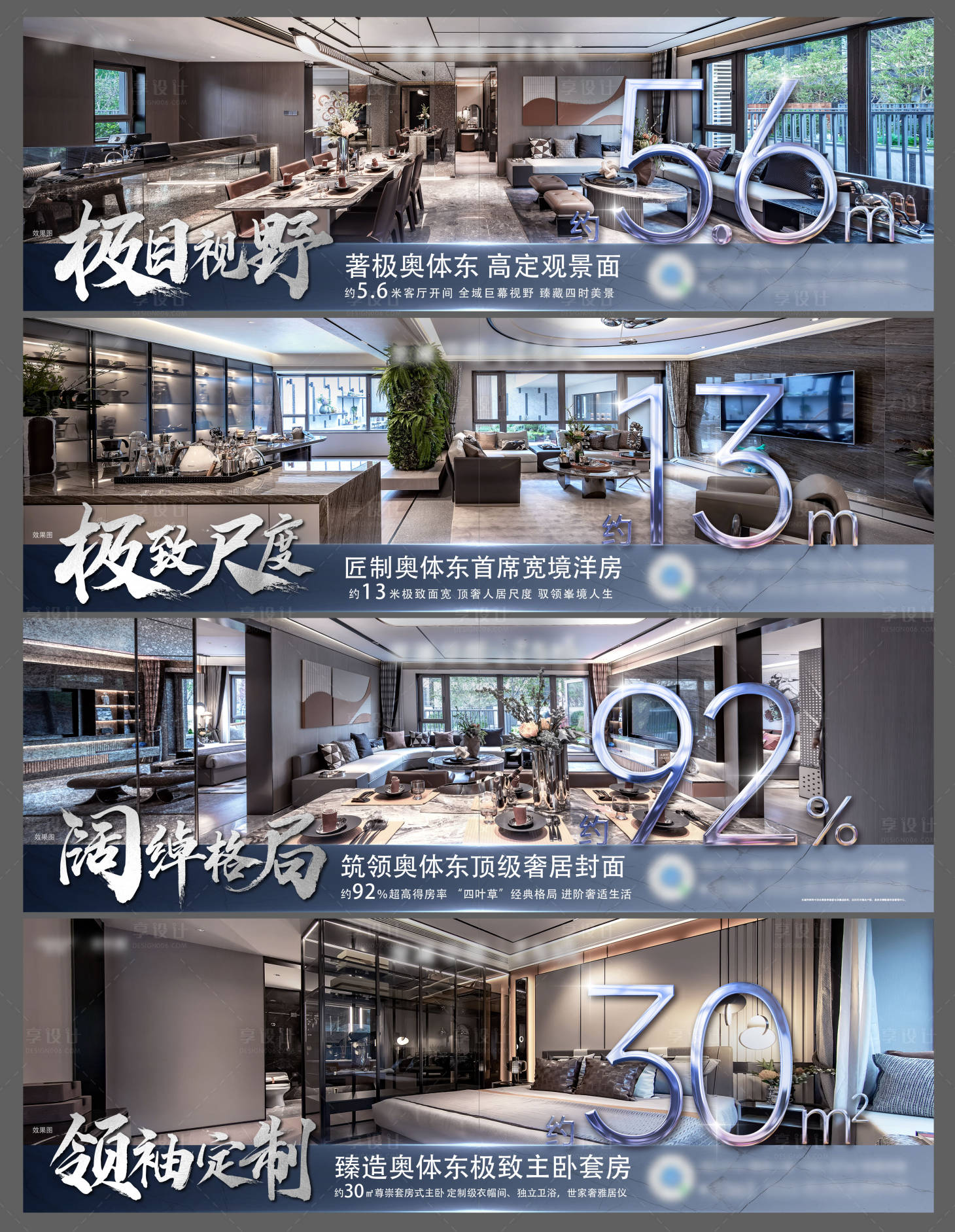源文件下载【享设计】搜索编号：31750015750488164【户型海报】