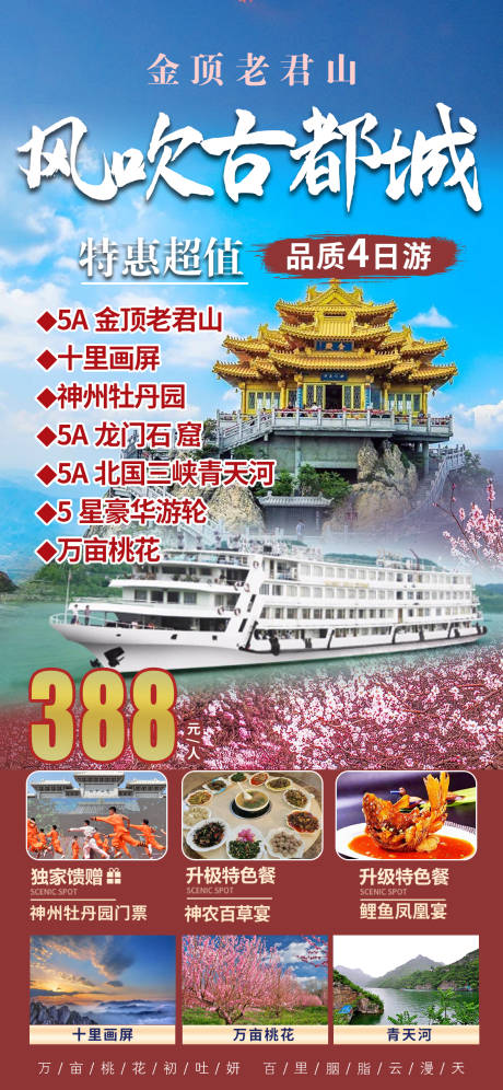 源文件下载【风吹古都城】编号：62100015748807149