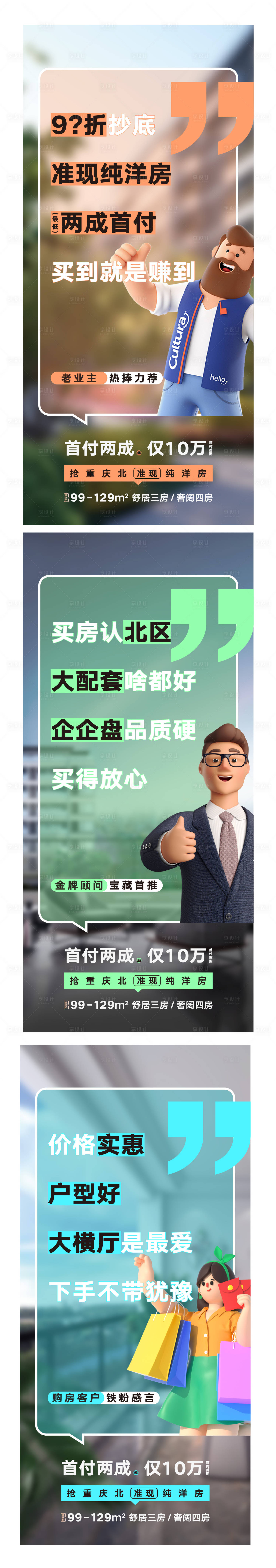 源文件下载【房地产项目折扣活动分销宣传海报】编号：39670015734702446