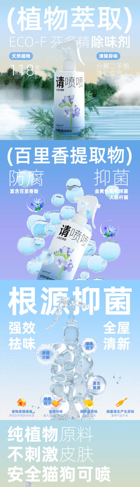 源文件下載【請噴噴主圖電商海報】編號：33330015672072440