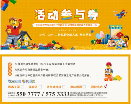 源文件下载【享设计】搜索编号：43270015162754490【礼品券 】