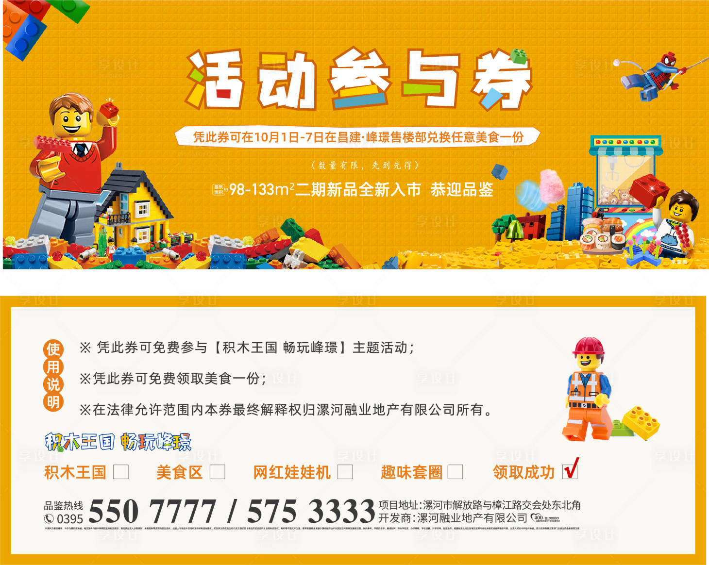 源文件下載【享設計】搜索編號：43270015162754490【禮品券 】