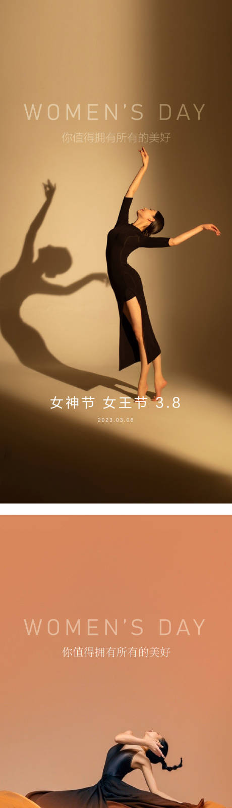 源文件下載【女神節】編號：71390015139448249