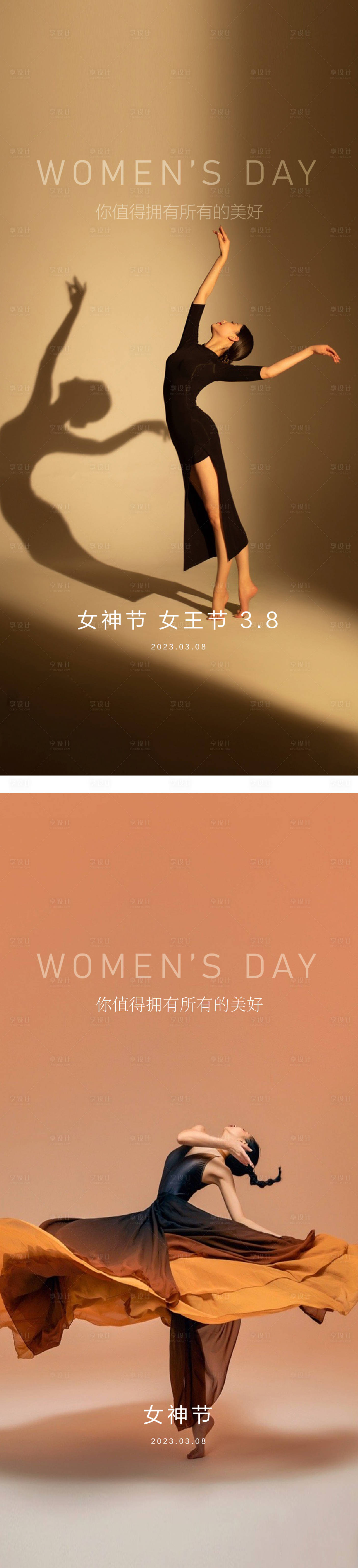 源文件下載【享設(shè)計(jì)】搜索編號(hào)：71390015139448249【女神節(jié)】