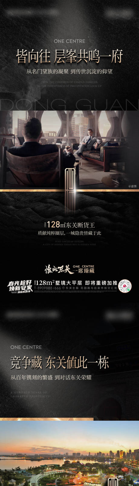 源文件下載【地產黑金價值點配套系列海報】編號：98890015763038304