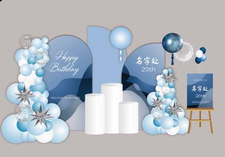 源文件下载【享设计】搜索编号：36900015602656177【渐变男士生日成人礼美陈】