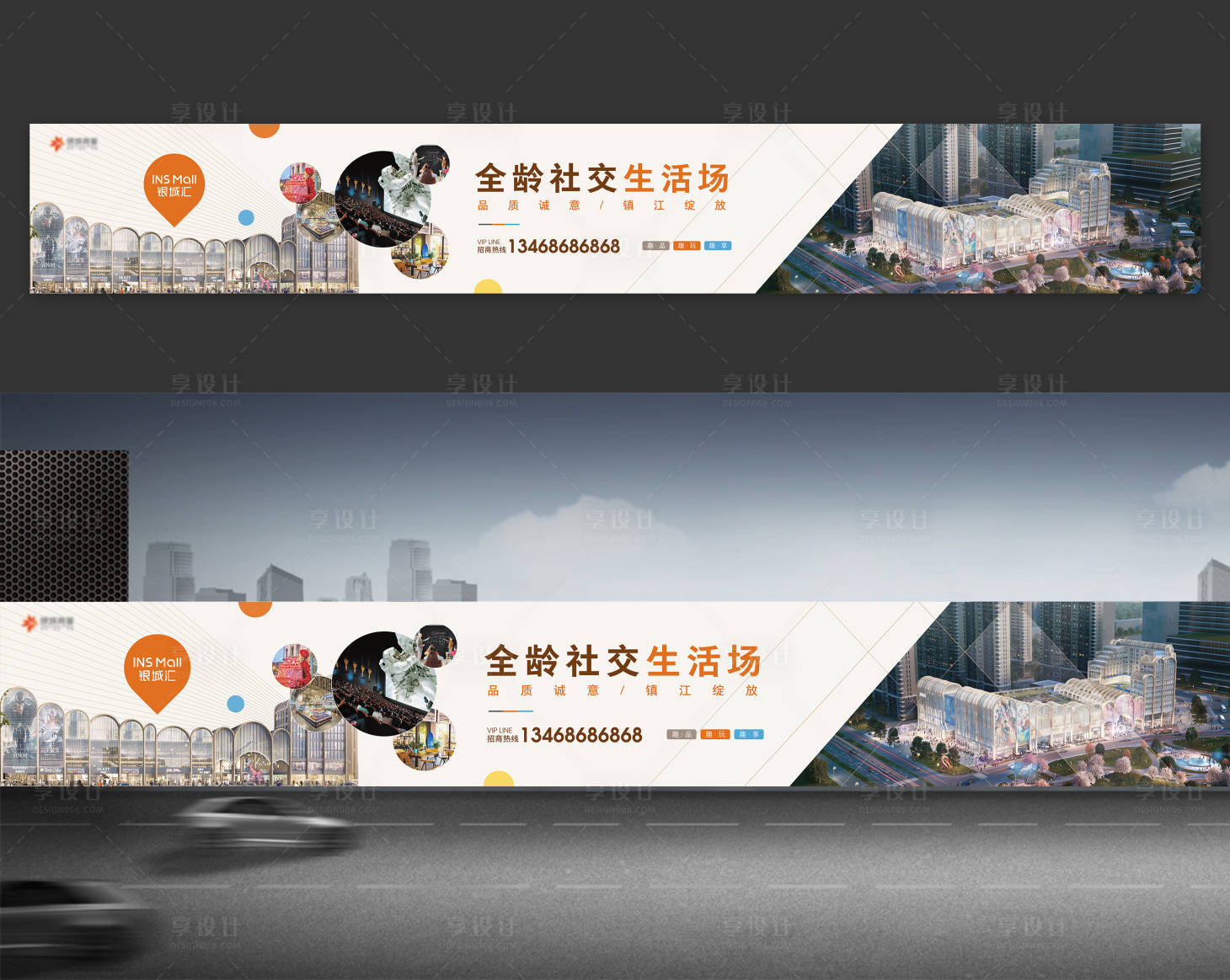源文件下载【购物中心商业围挡】编号：69060015558651760