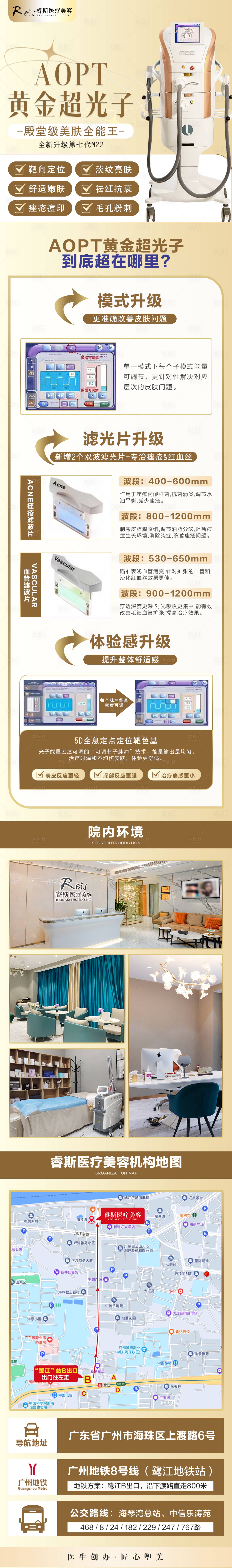 源文件下载【享设计】搜索编号：42970015501499115【AOPT超光子详情页】
