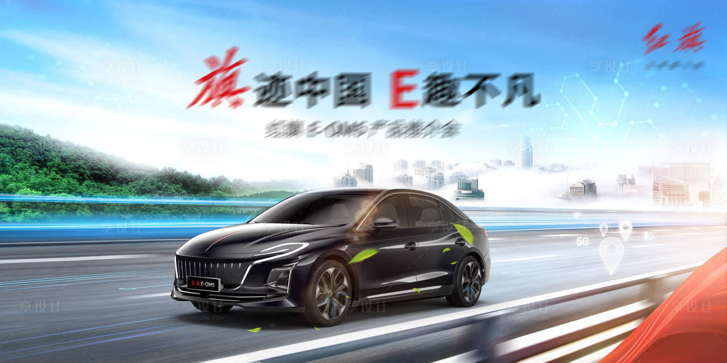 源文件下载【汽车新能源背景板】编号：39750015633385085