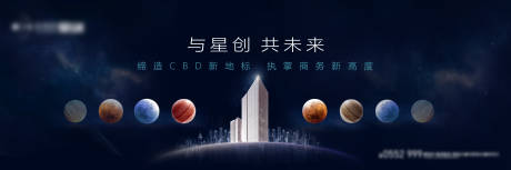 源文件下载【地产写字楼入市海报】编号：88720015183644761