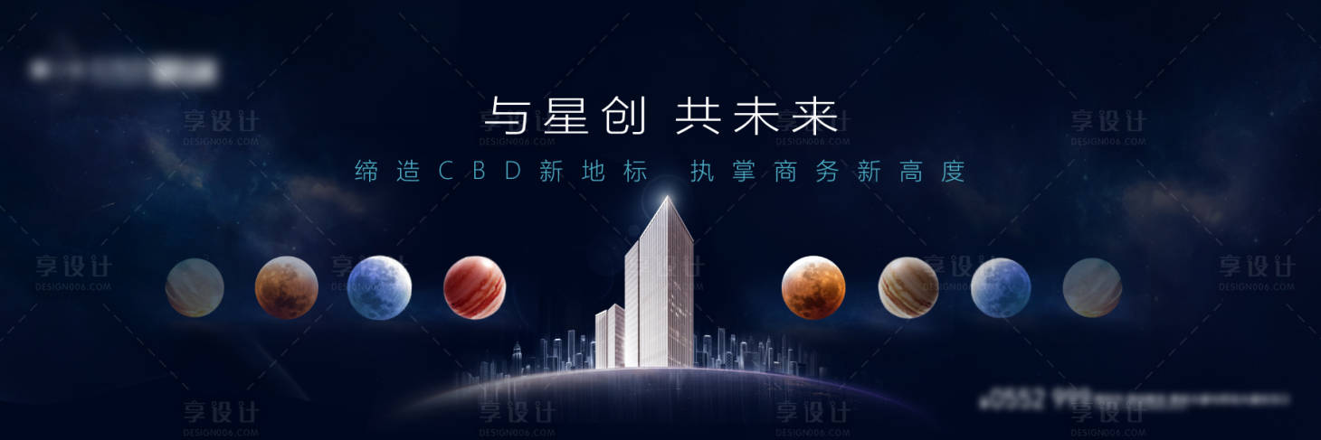 源文件下载【享设计】搜索编号：88720015183644761【地产写字楼入市海报】