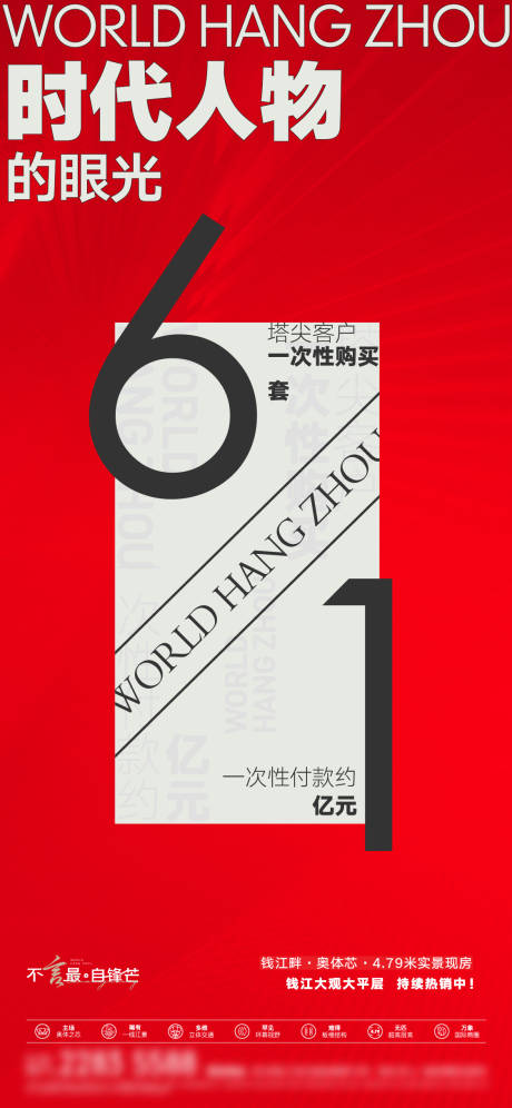 源文件下载【大字热销喜报海报】编号：16560015733585224