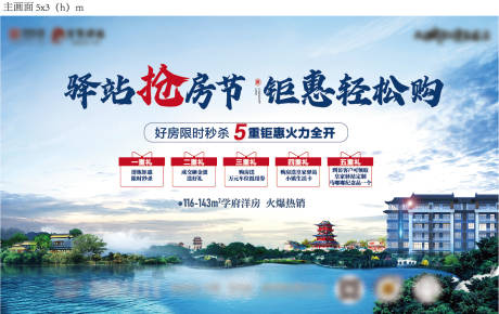 源文件下载【洋房广告展板】编号：26960015325917101