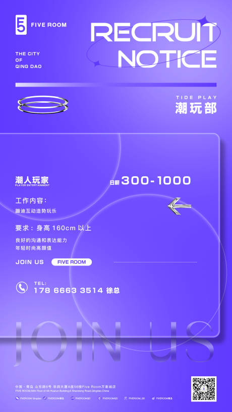 源文件下载【酒吧招聘】编号：78330015437752969