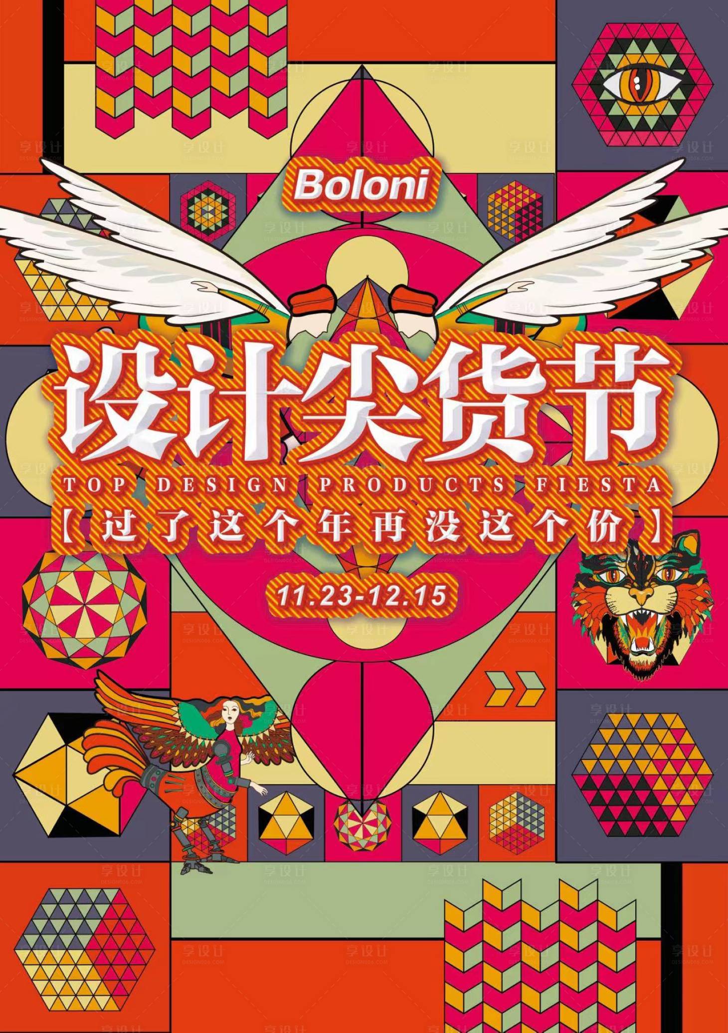 源文件下载【设计尖货节】编号：39640015249393359