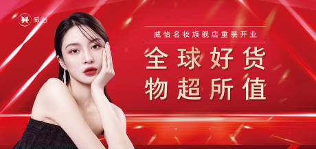 源文件下载【开业背景板】编号：18790015289708763