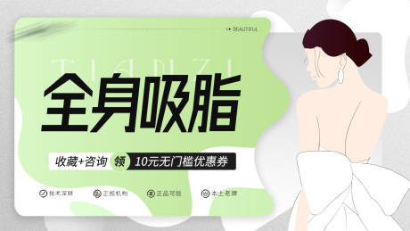 源文件下载【医美新氧美团头图BANNER】编号：20230309102340966