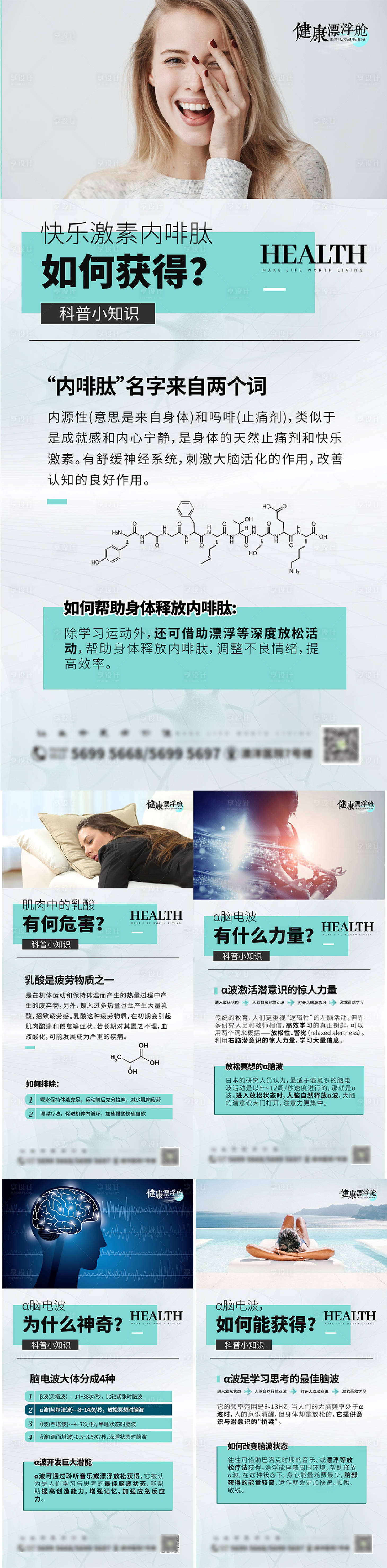 源文件下载【健康漂浮科普】编号：79240015336622025