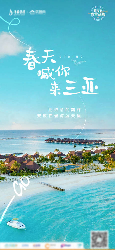 源文件下载【地产朋友圈刷图】编号：63820015507161055