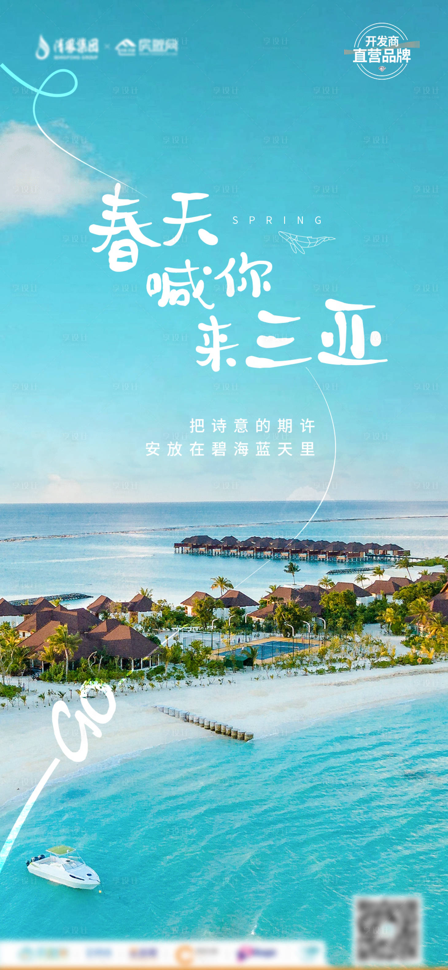 源文件下載【地產朋友圈刷圖】編號：63820015507161055
