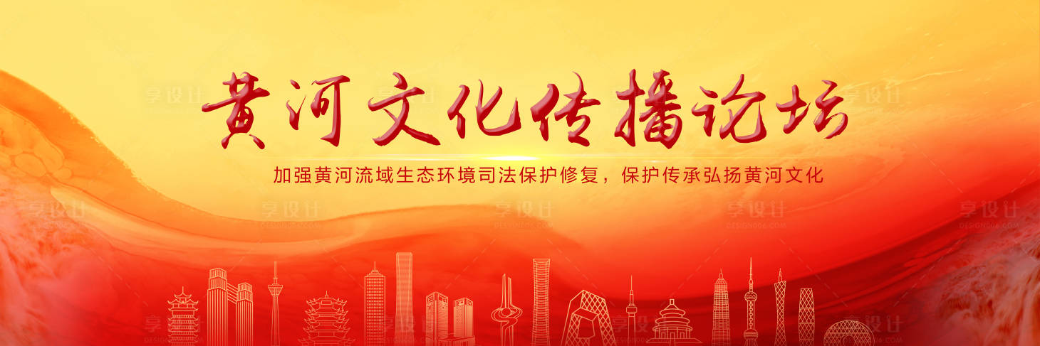源文件下载【黄河文化传播论坛】编号：60650015685811688