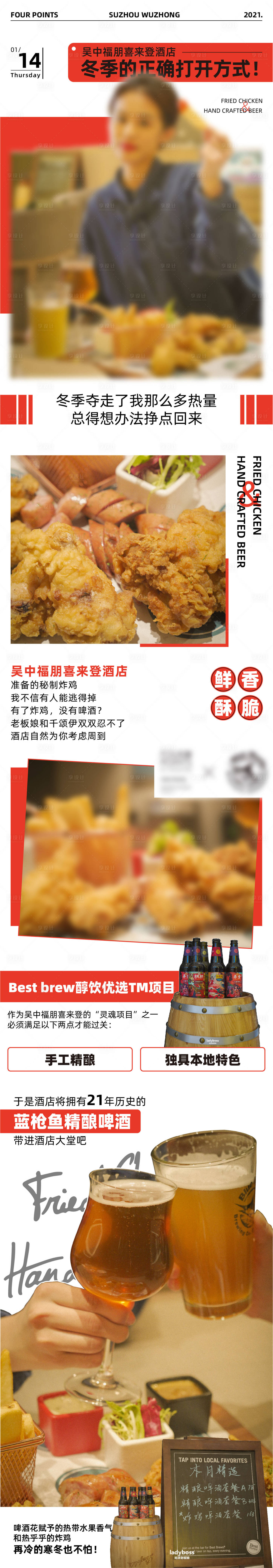 源文件下載【享設計】搜索編號：49480015372307260【餐飲酒店海鮮大餐長圖海報】