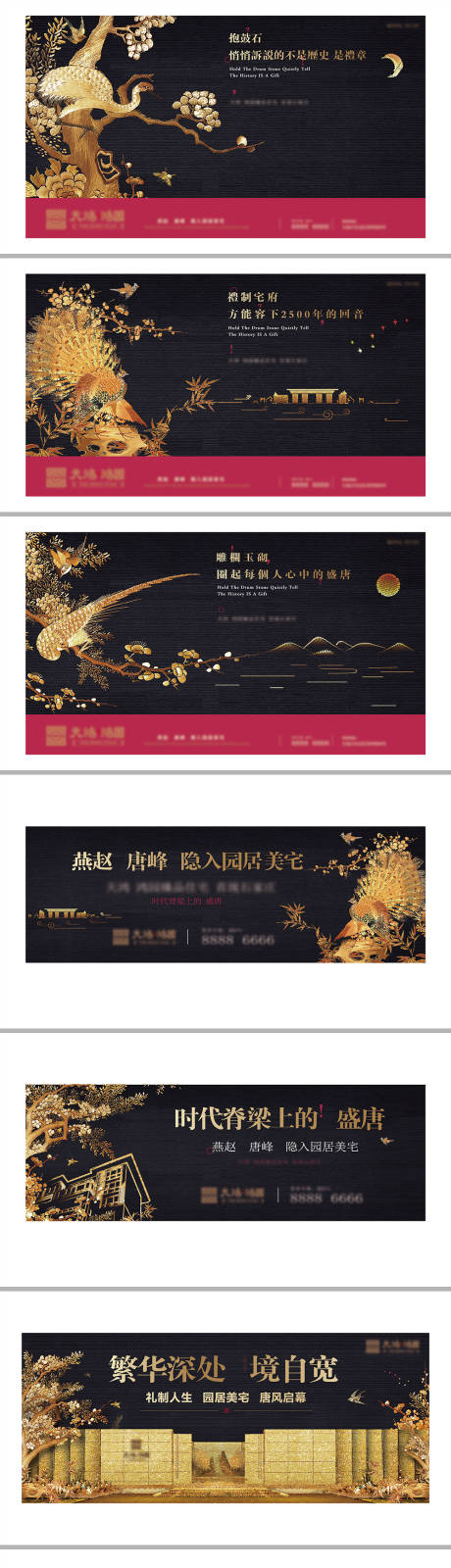 源文件下载【地产黑金中式提报】编号：62250015593928002