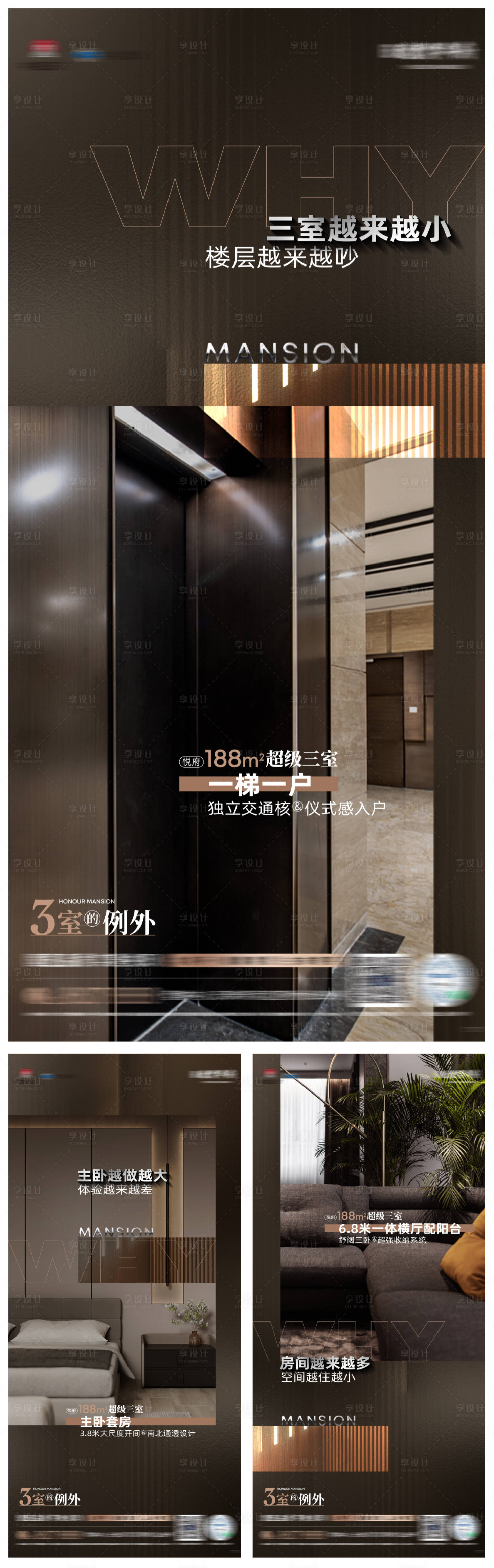源文件下载【享设计】搜索编号：11200015482071899【房地产品质系列海报】