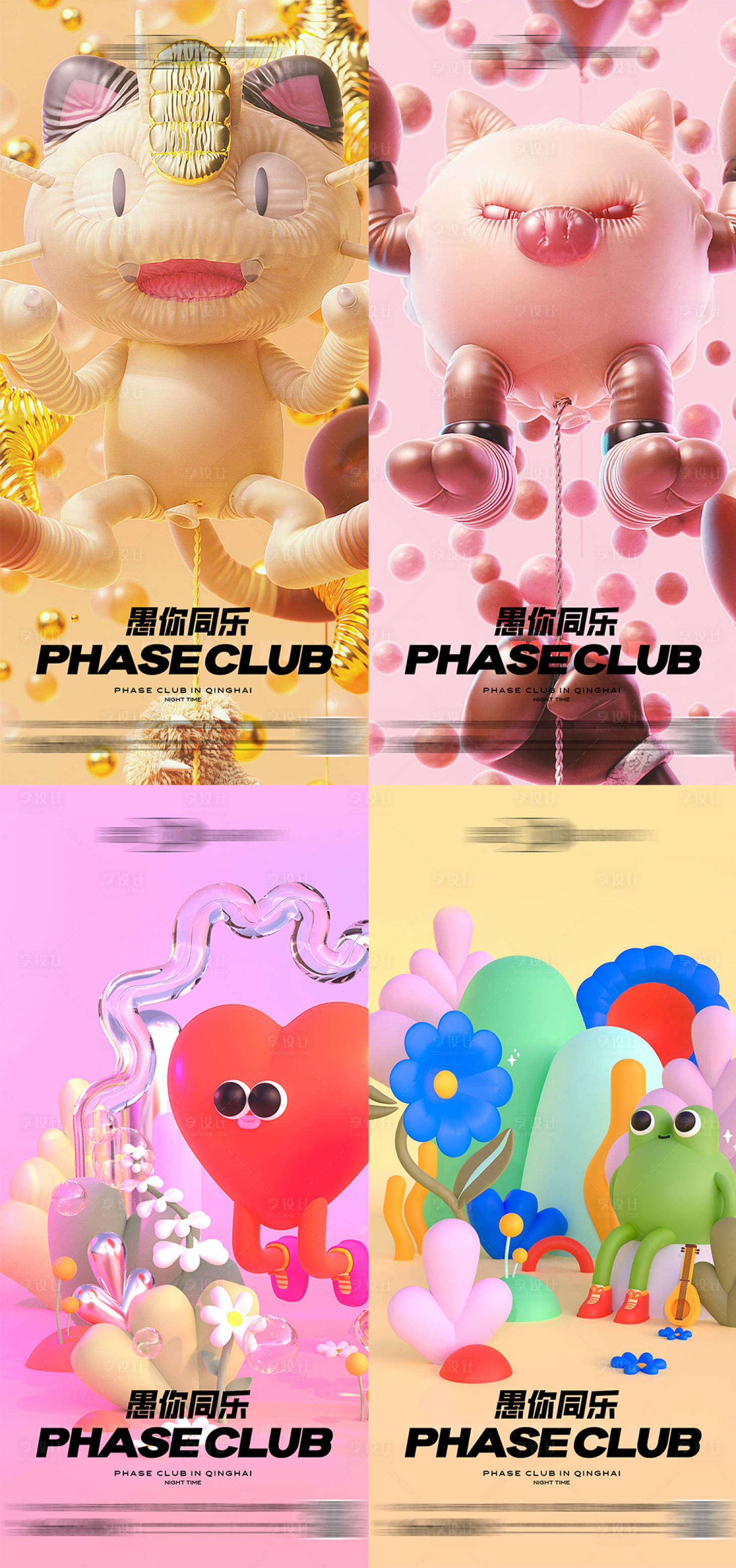 源文件下載【享設計】搜索編號：85390015562357058【愚人節小丑系列海報】