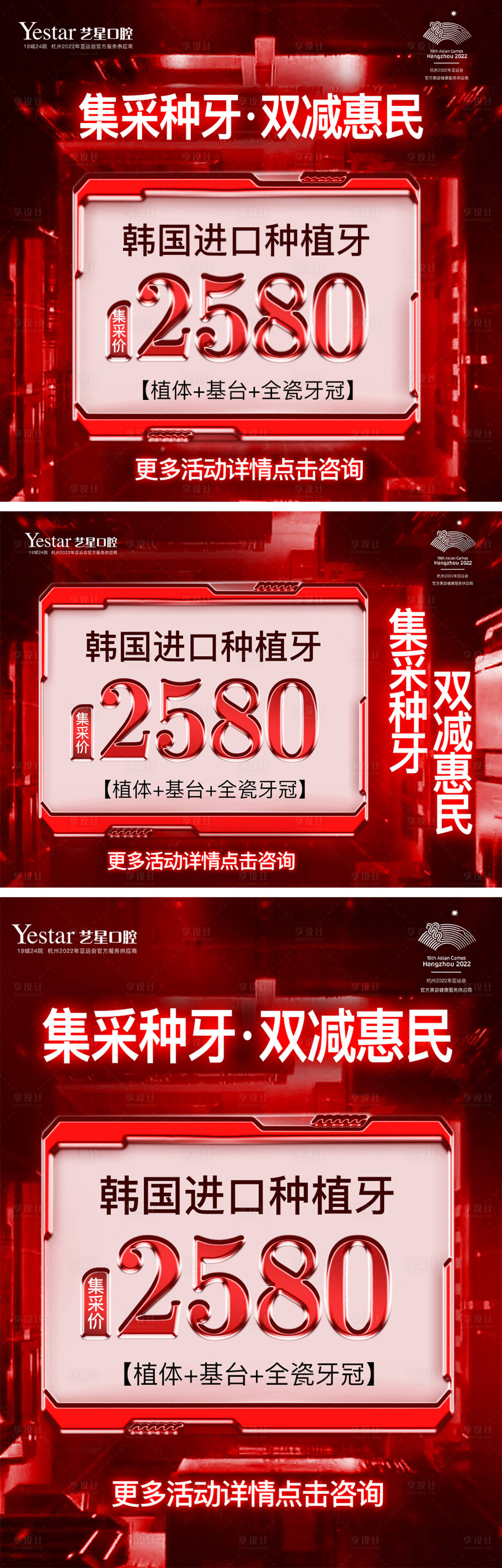 源文件下載【享設(shè)計】搜索編號：59430015256892210【韓國進口種植牙banner】