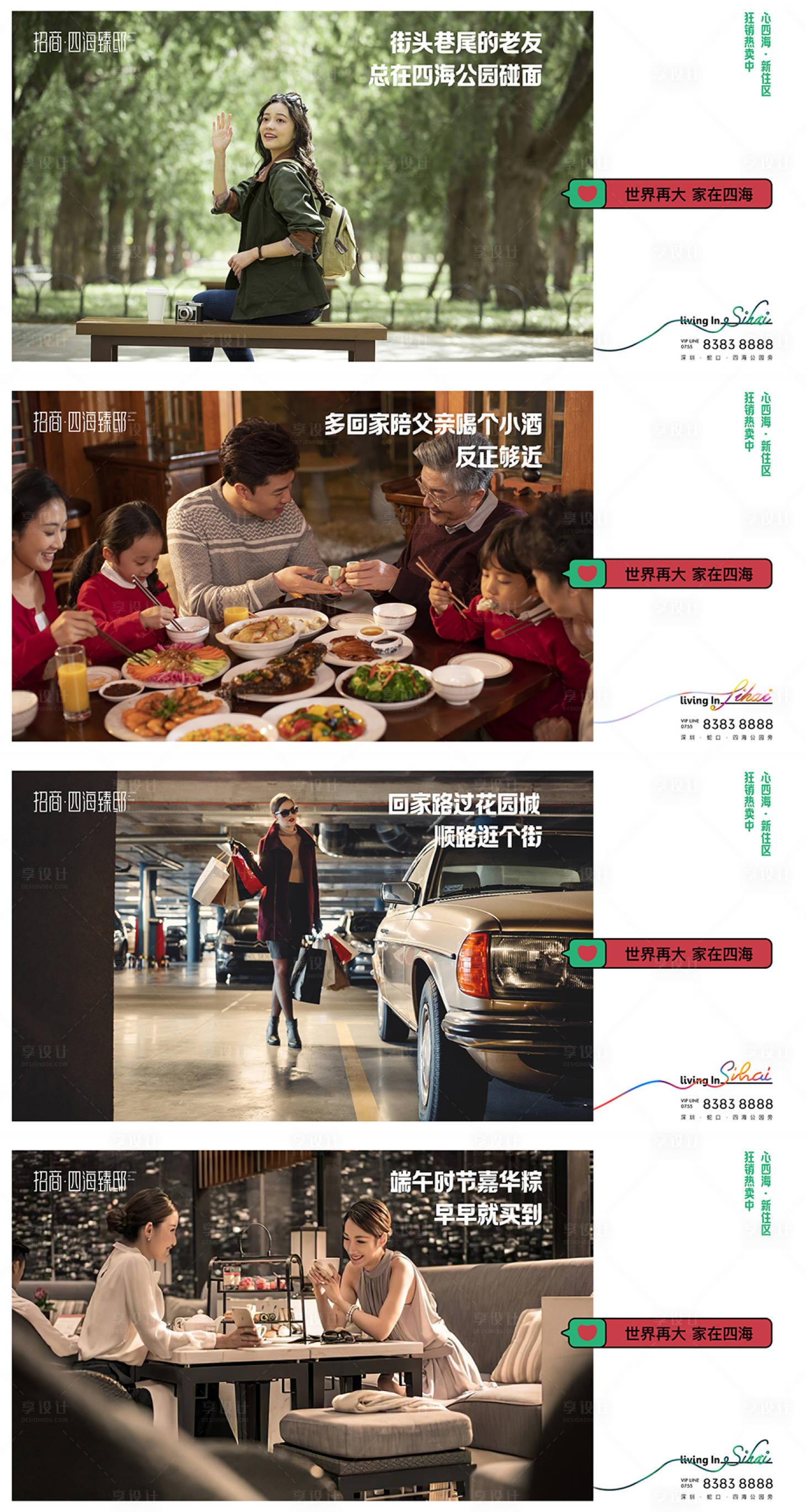 源文件下載【享設(shè)計(jì)】搜索編號(hào)：96430015311615116【海報(bào) 】