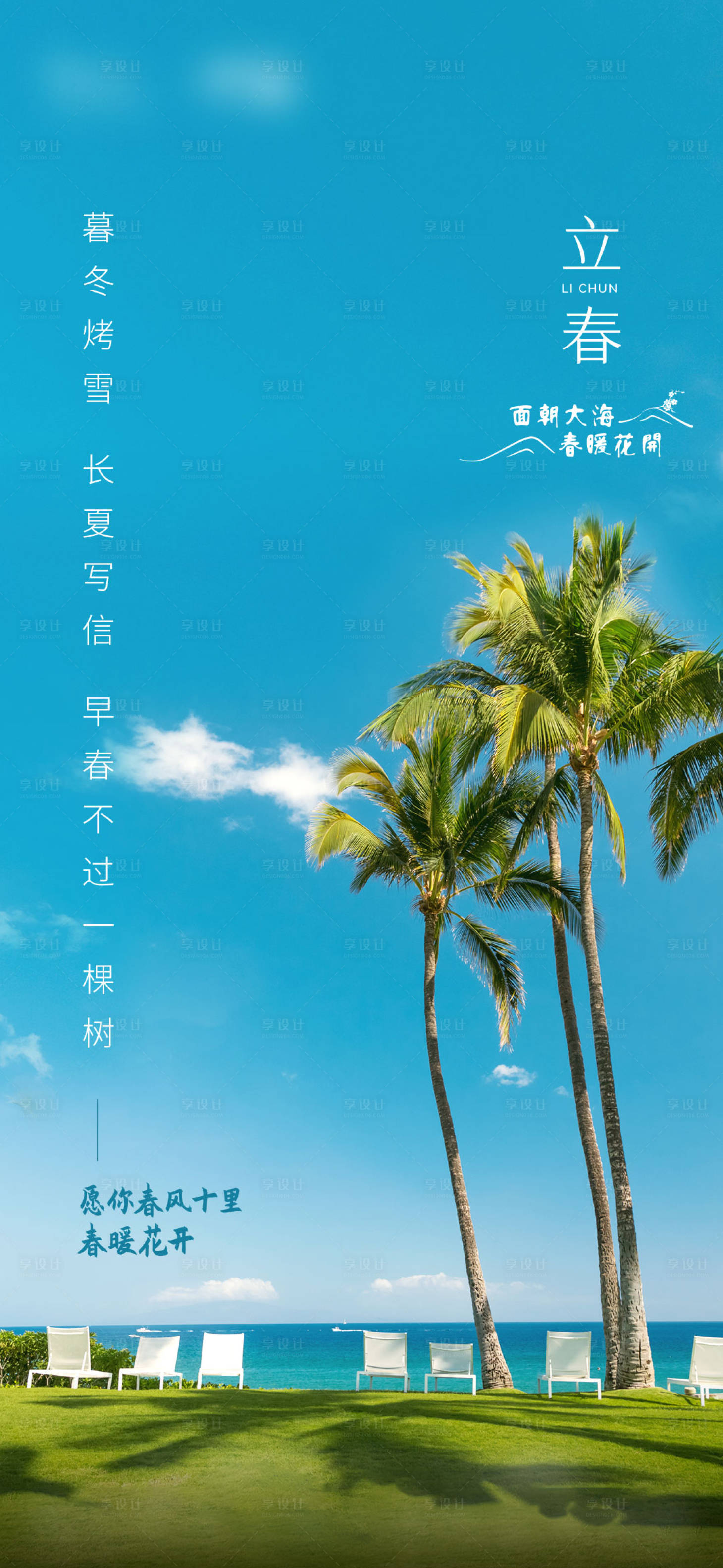源文件下载【享设计】搜索编号：87900015497649451【节气海报】