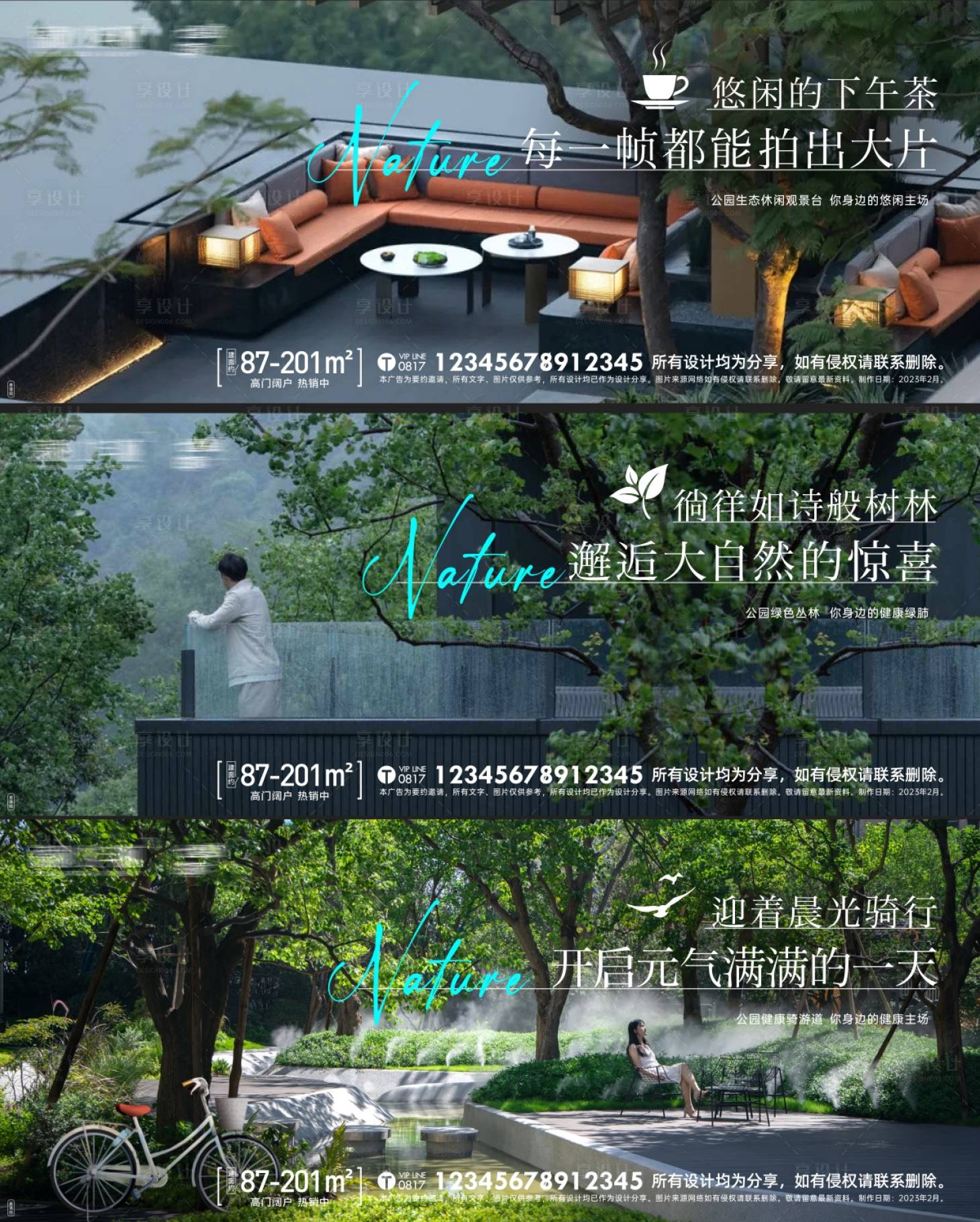 源文件下载【地产价值配套单图海报】编号：86050015068256315
