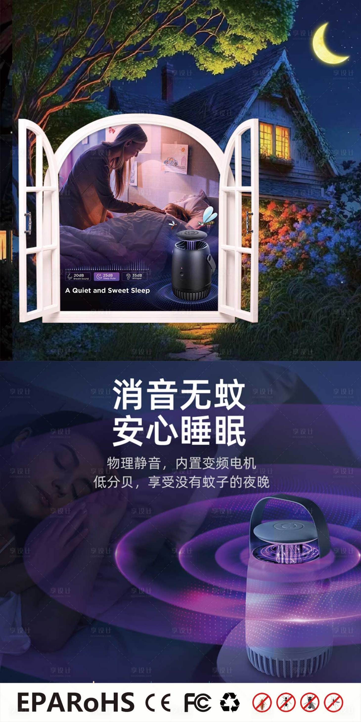 源文件下载【享设计】搜索编号：70890015686171469【电商海报】